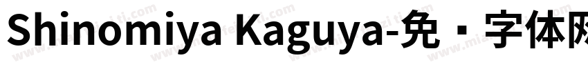 Shinomiya Kaguya字体转换